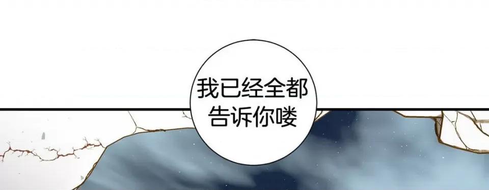 特殊基因少女 特殊基因少女-第 111 话 第34页