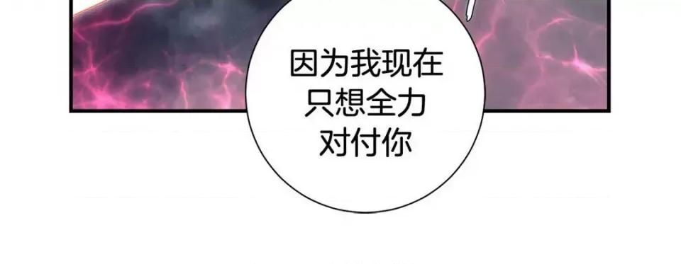 特殊基因少女 特殊基因少女-第 111 话 第72页