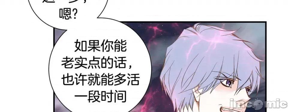 特殊基因少女 特殊基因少女-第 111 话 第75页