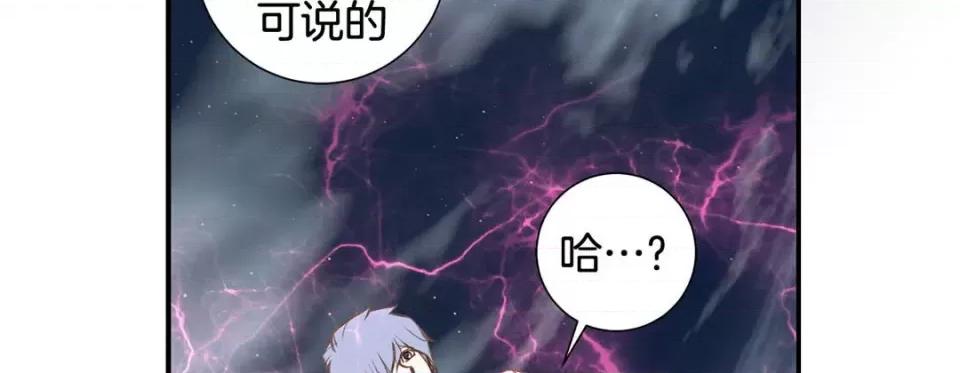 特殊基因少女 特殊基因少女-第 111 话 第79页
