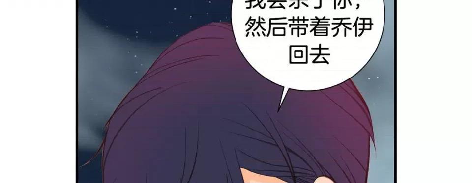 特殊基因少女 特殊基因少女-第 111 话 第82页