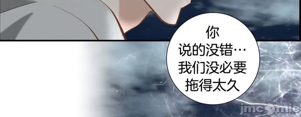 特殊基因少女 特殊基因少女-第 111 话 第90页