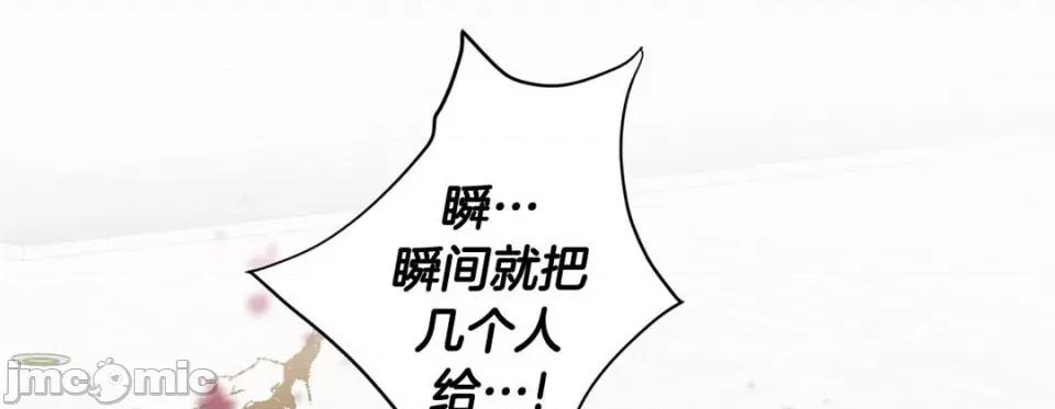 特殊基因少女 特殊基因少女-第 111 话 第105页