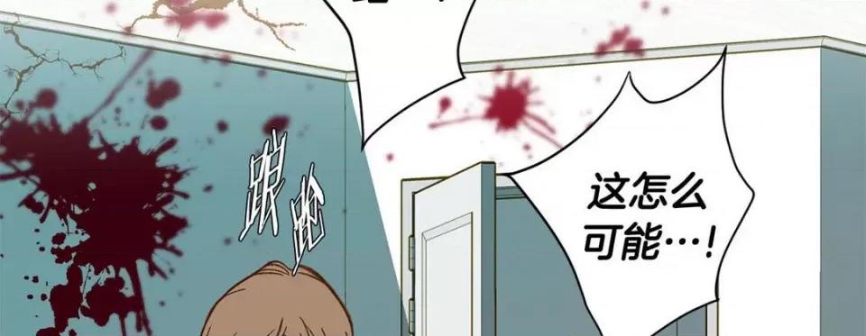 特殊基因少女 特殊基因少女-第 111 话 第106页