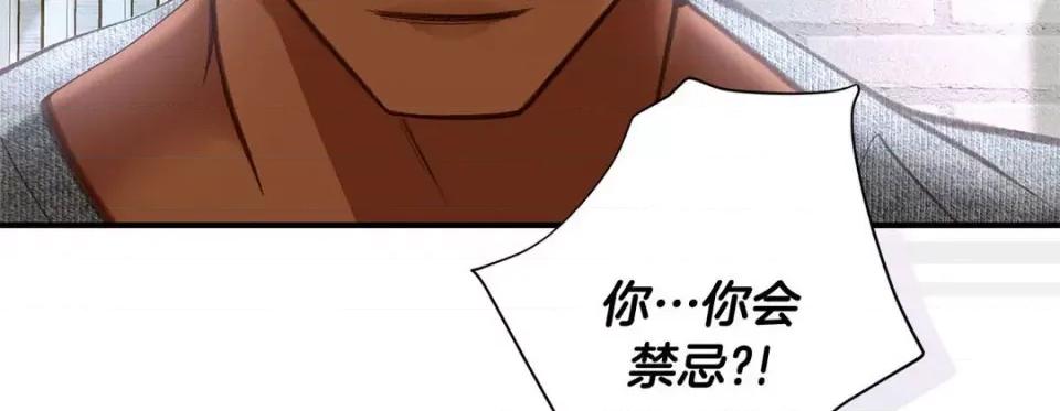 特殊基因少女 特殊基因少女-第 111 话 第131页