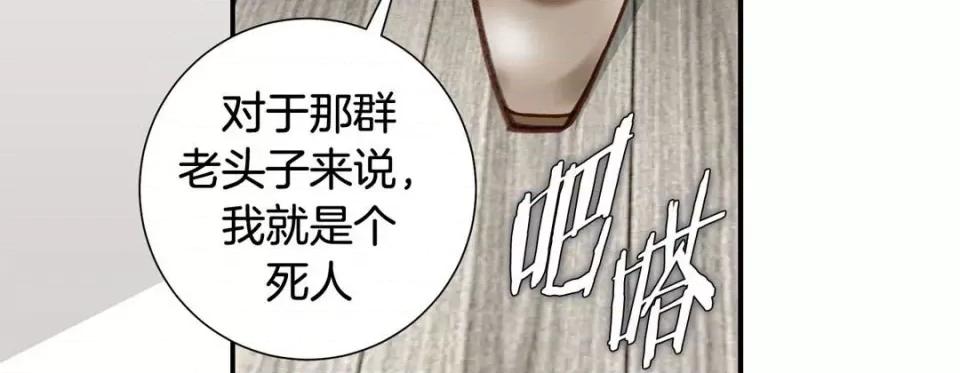 特殊基因少女 特殊基因少女-第 111 话 第139页