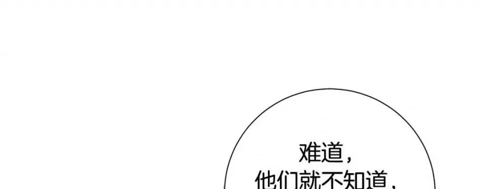 特殊基因少女 特殊基因少女-第 111 话 第149页