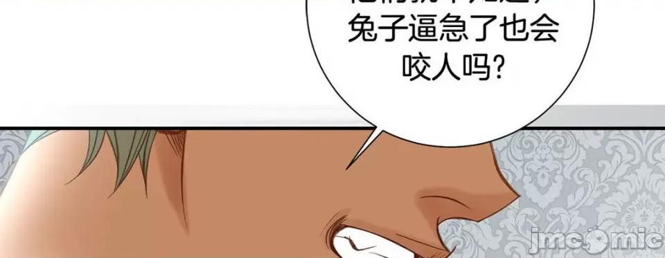特殊基因少女 特殊基因少女-第 111 话 第150页