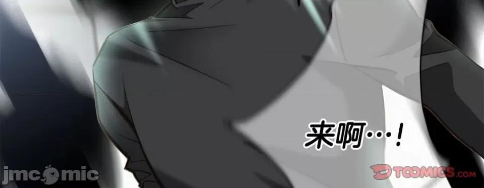 特殊基因少女 特殊基因少女-第 111 话 第155页