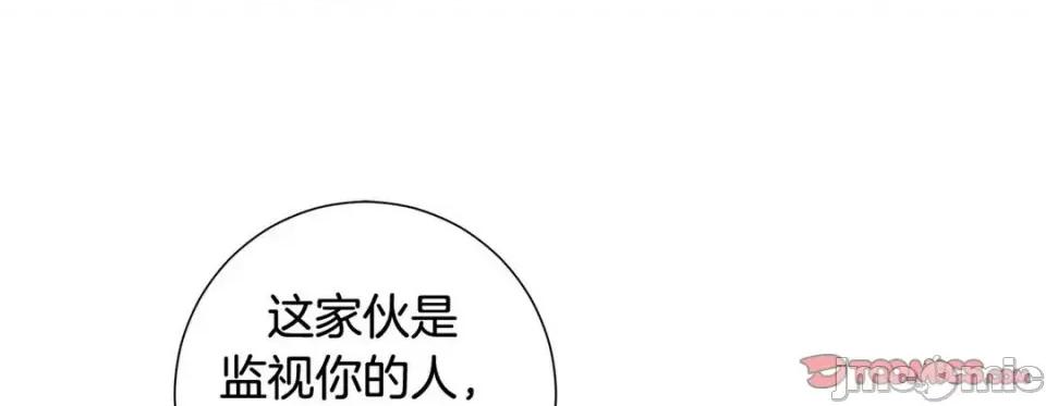 特殊基因少女 特殊基因少女-第 111 话 第185页