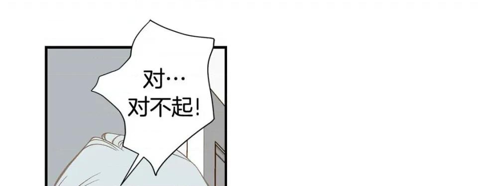 特殊基因少女 特殊基因少女-第 111 话 第193页