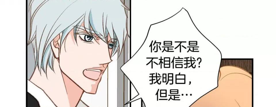 特殊基因少女 特殊基因少女-第 111 话 第194页