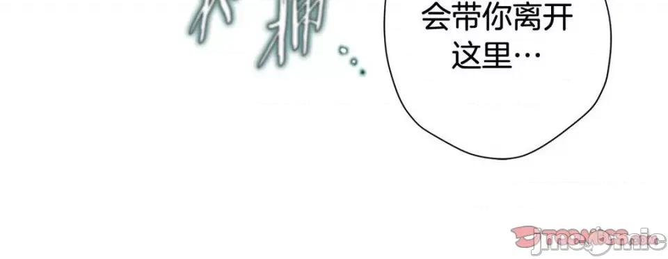特殊基因少女 特殊基因少女-第 111 话 第200页