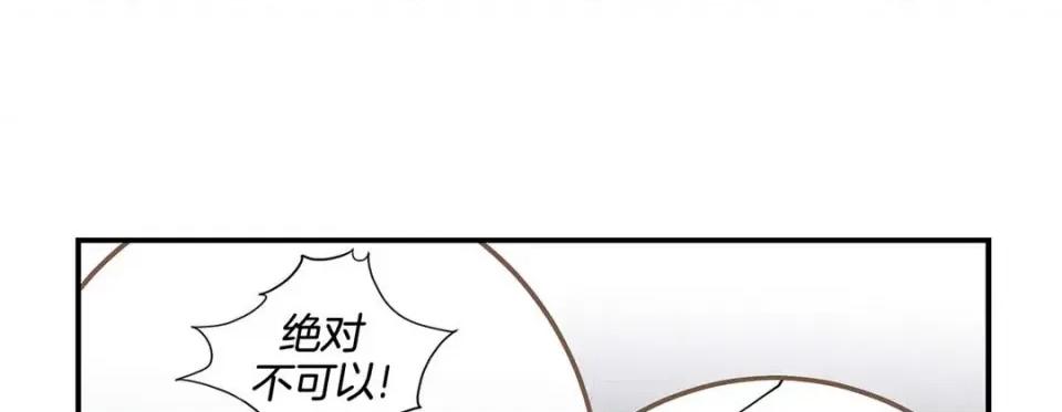 特殊基因少女 特殊基因少女-第 111 话 第213页