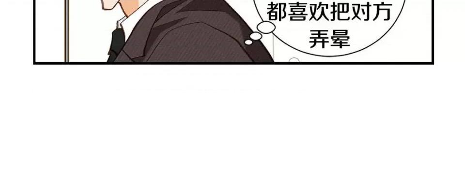 特殊基因少女 特殊基因少女-第 111 话 第216页