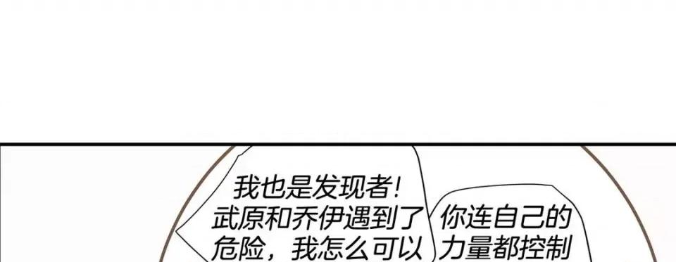 特殊基因少女 特殊基因少女-第 111 话 第217页