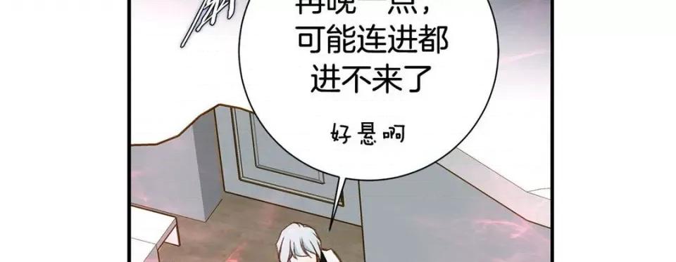 特殊基因少女 特殊基因少女-第 111 话 第226页