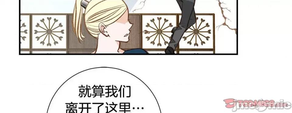 特殊基因少女 特殊基因少女-第 111 话 第230页