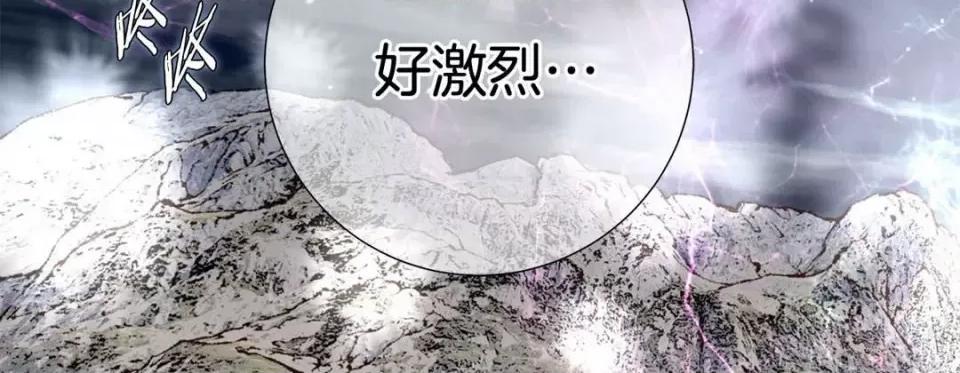 特殊基因少女 特殊基因少女-第 111 话 第242页