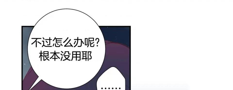 特殊基因少女 特殊基因少女-第 111 话 第273页