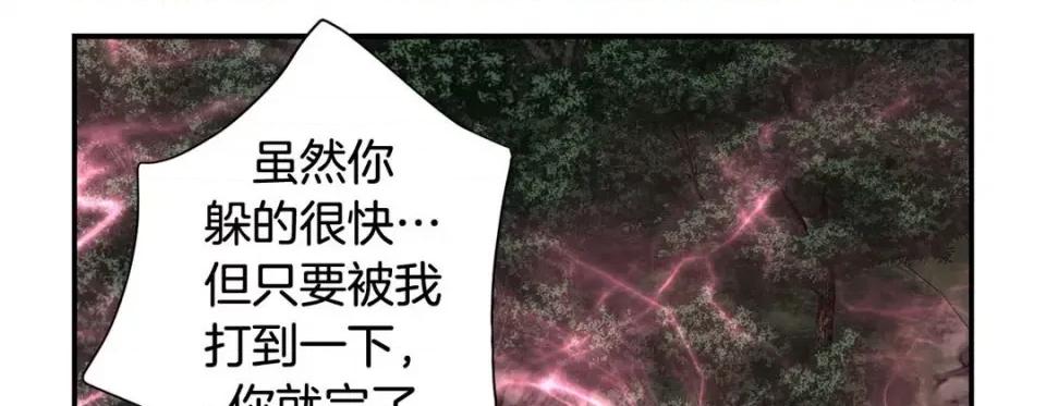 特殊基因少女 特殊基因少女-第 111 话 第281页