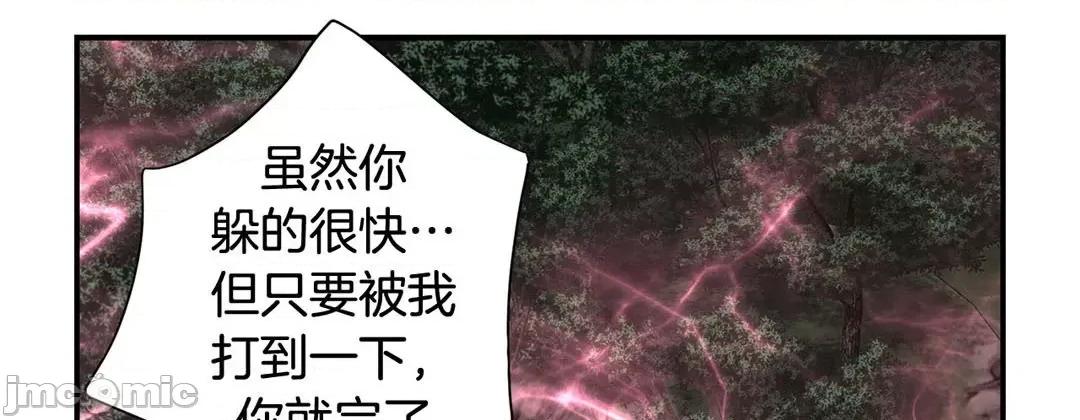 特殊基因少女 特殊基因少女_第112话 第13页