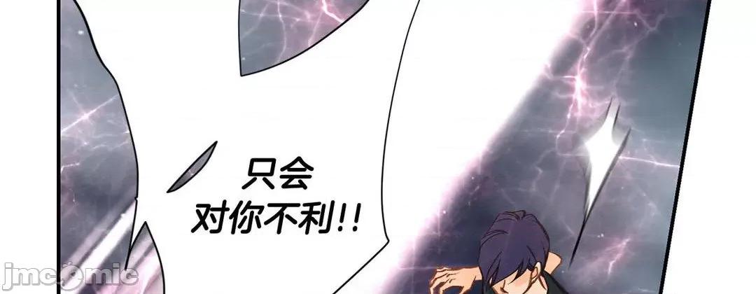 特殊基因少女 特殊基因少女_第112话 第18页