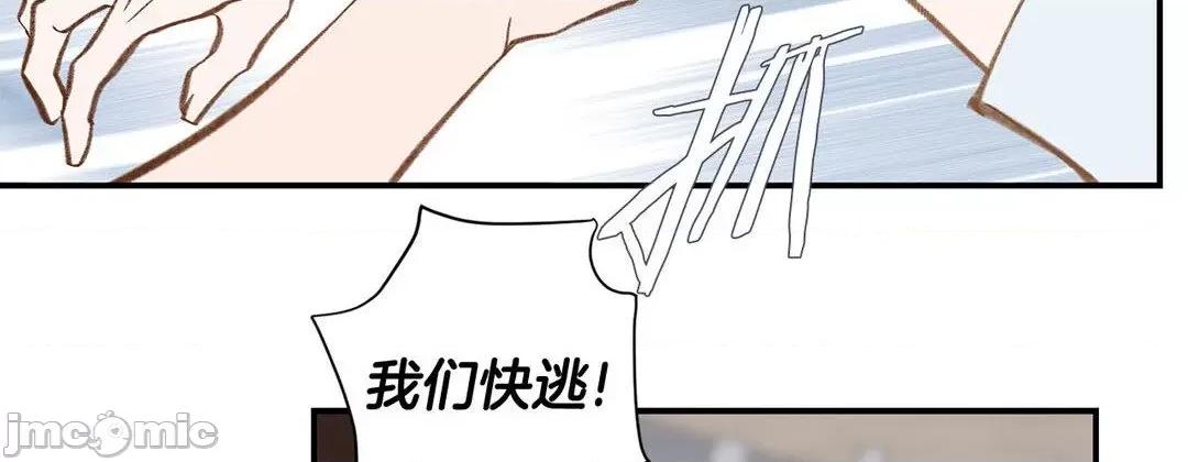 特殊基因少女 特殊基因少女_第112话 第94页