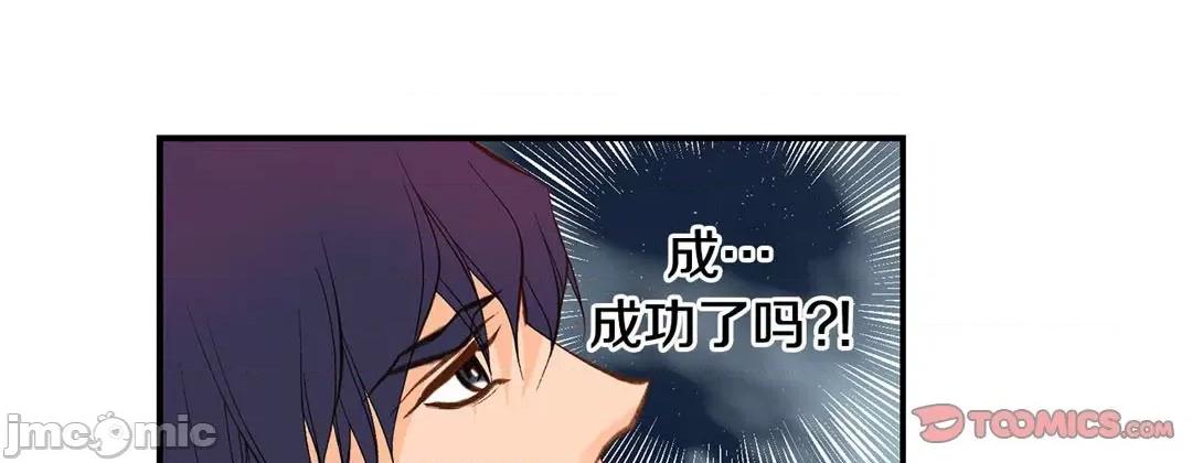 特殊基因少女 特殊基因少女_第112话 第105页