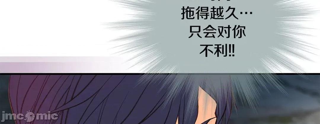 特殊基因少女 特殊基因少女_第112话 第110页
