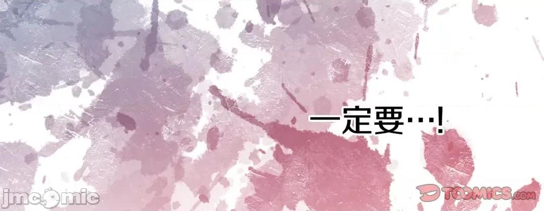 特殊基因少女 特殊基因少女_第112话 第115页