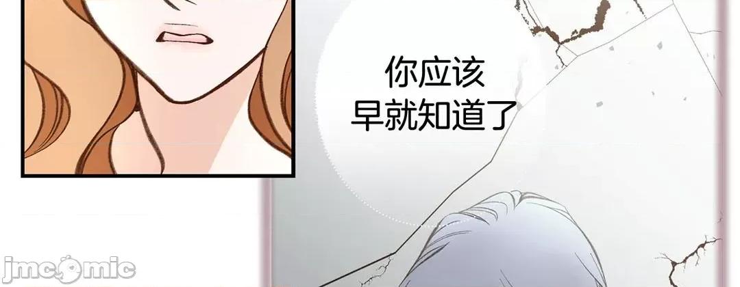 特殊基因少女 特殊基因少女_第112话 第139页