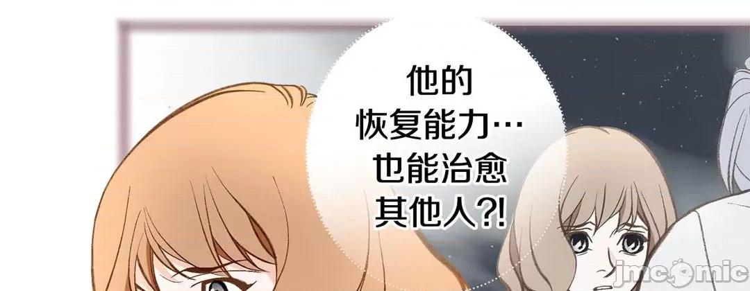 特殊基因少女 特殊基因少女_第112话 第141页