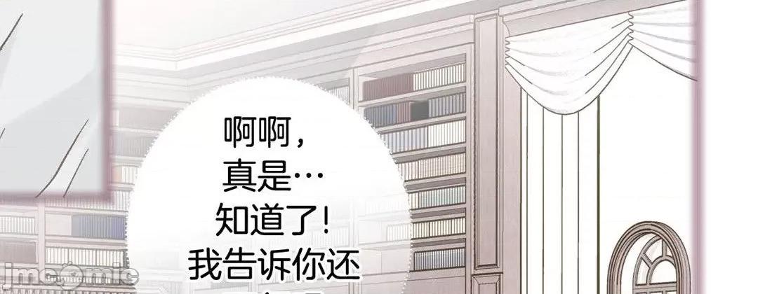 特殊基因少女 特殊基因少女_第112话 第146页