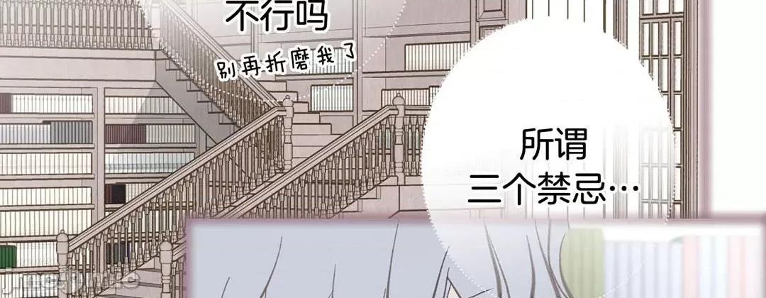 特殊基因少女 特殊基因少女_第112话 第147页
