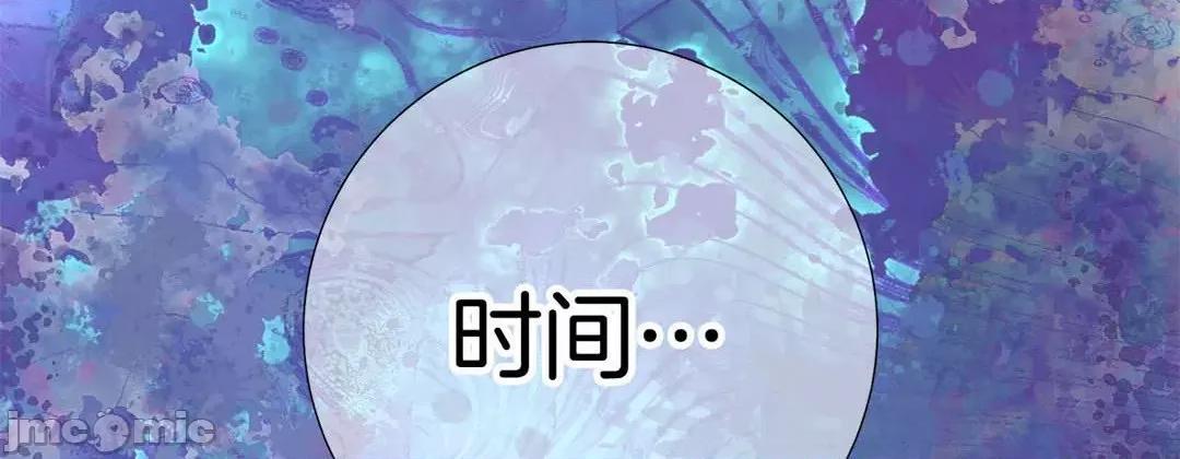 特殊基因少女 特殊基因少女_第112话 第150页