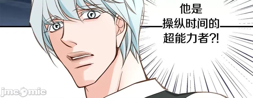 特殊基因少女 特殊基因少女_第112话 第171页