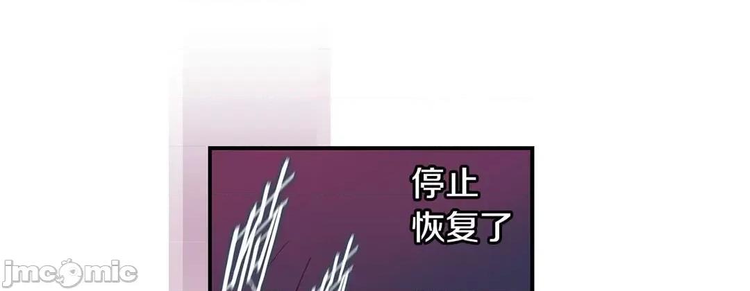 特殊基因少女 特殊基因少女_第112话 第209页