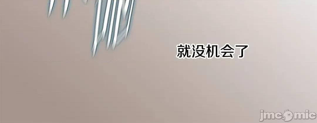 特殊基因少女 特殊基因少女_第112话 第224页