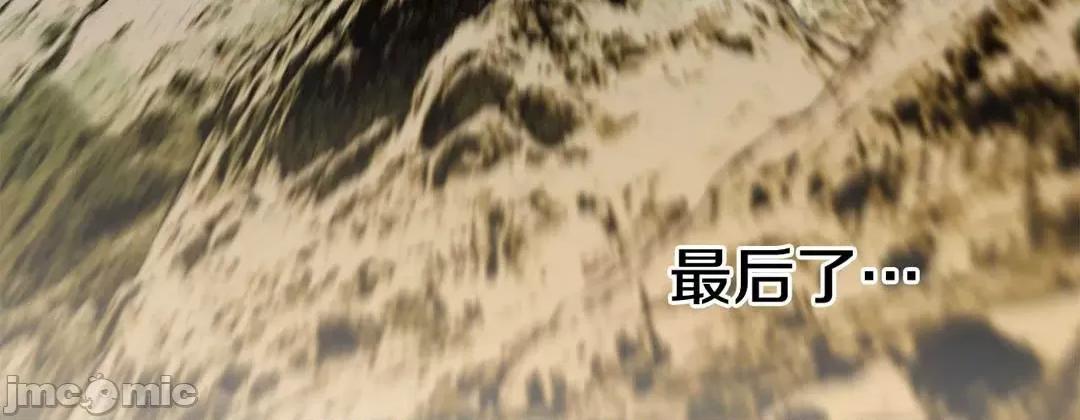 特殊基因少女 特殊基因少女_第112话 第227页