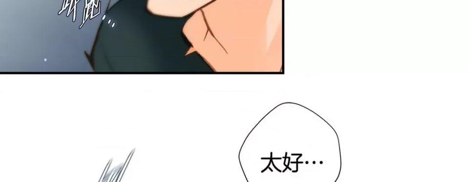 特殊基因少女 特殊基因少女第 113 话 第34页