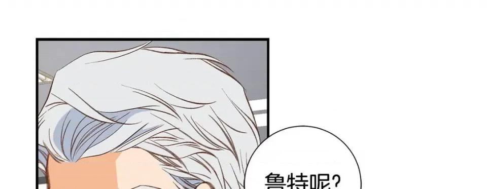 特殊基因少女 特殊基因少女第 113 话 第101页