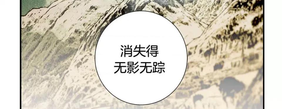 特殊基因少女 特殊基因少女第 113 话 第107页