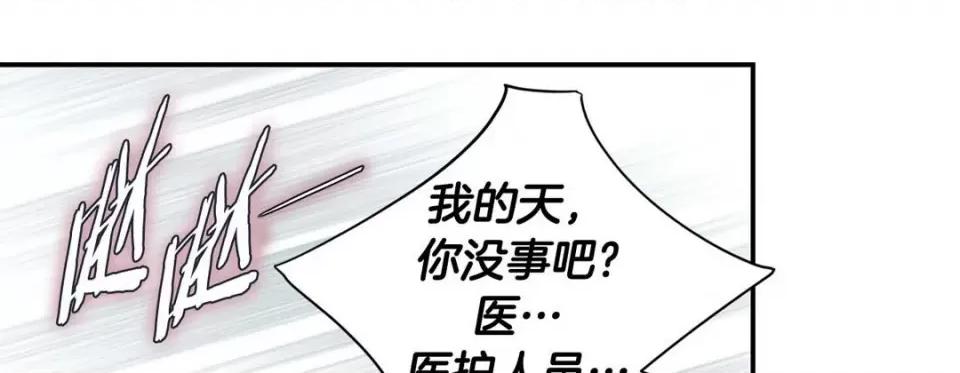 特殊基因少女 特殊基因少女第 113 话 第117页