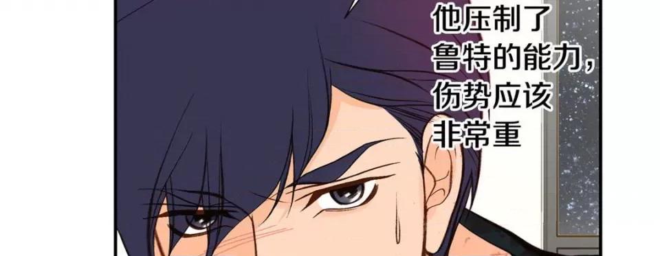 特殊基因少女 特殊基因少女第 113 话 第119页