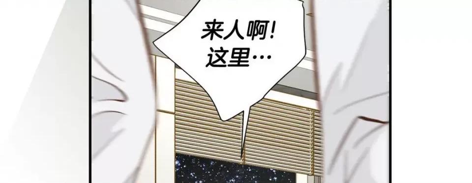 特殊基因少女 特殊基因少女第 113 话 第122页