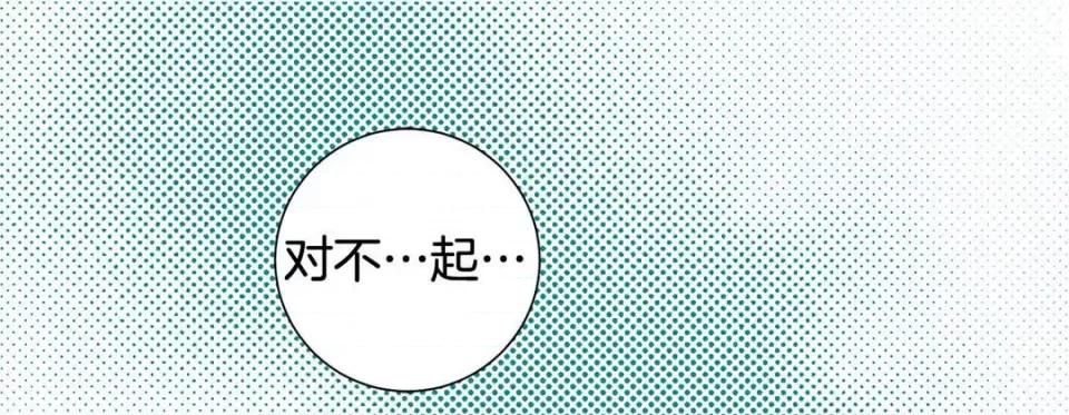 特殊基因少女 特殊基因少女第 113 话 第133页