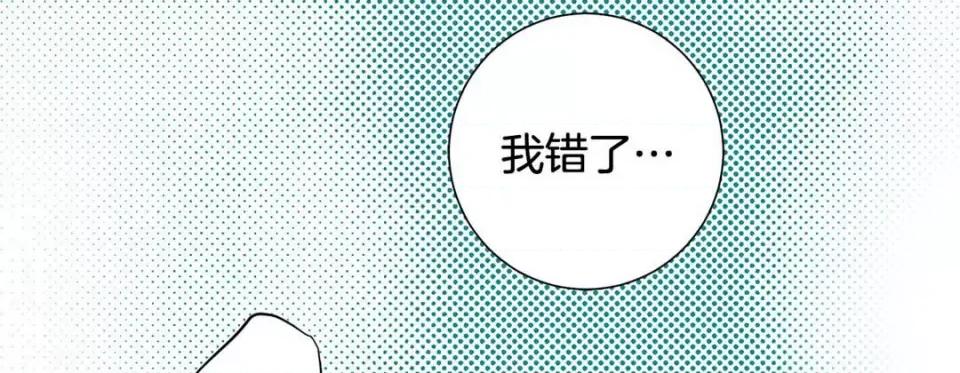 特殊基因少女 特殊基因少女第 113 话 第134页