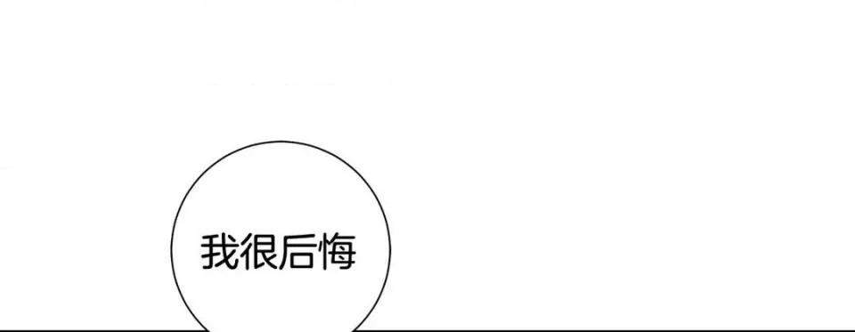 特殊基因少女 特殊基因少女第 113 话 第137页