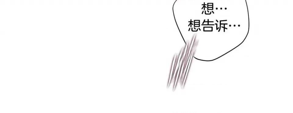 特殊基因少女 特殊基因少女第 113 话 第148页